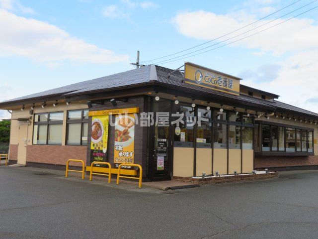 飲食店　カレーハウスCoCo壱番屋 防府千日店（飲食店）まで537m