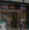 スーパー　東武ストア 勝どき店（スーパー）まで382m