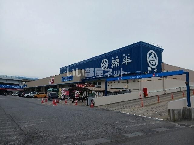 ホームセンター　綿半スーパーセンター  須坂店（ホームセンター）まで1615m
