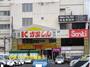 スーパー　かましん 今市店（スーパー）まで2664m