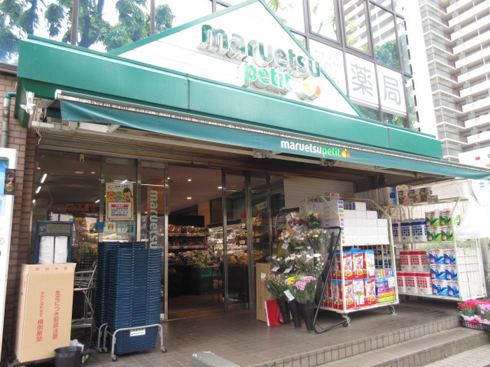 スーパー　マルエツプチ西大井駅前店（スーパー）まで344m
