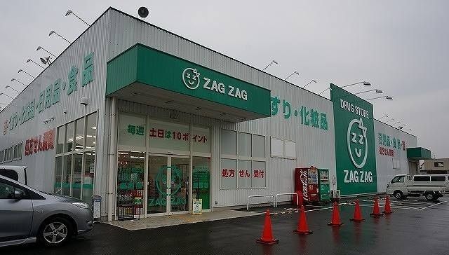 ドラックストア　ザグザグさん（ドラッグストア）まで950m