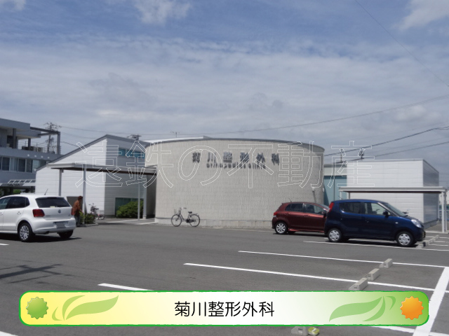 その他　菊川整形外科（その他）まで625m