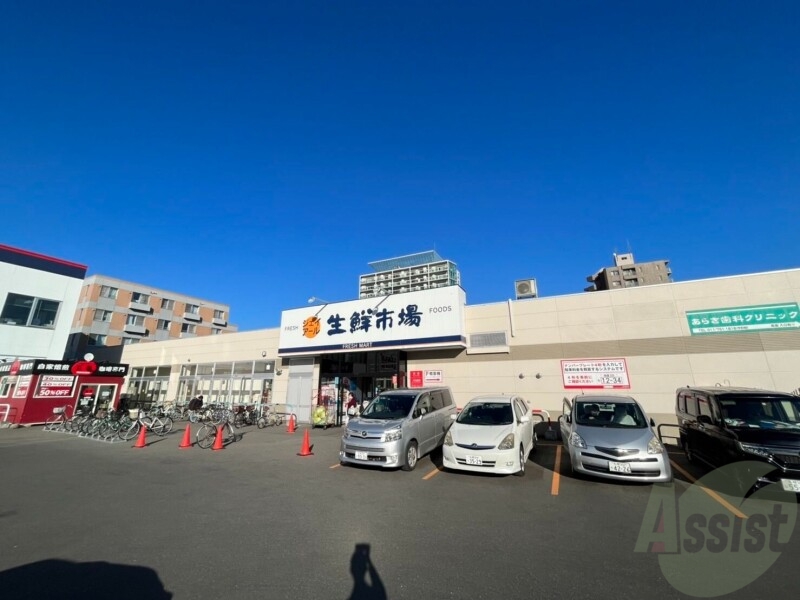 スーパー　ジェイアール生鮮市場北10条店（スーパー）まで136m