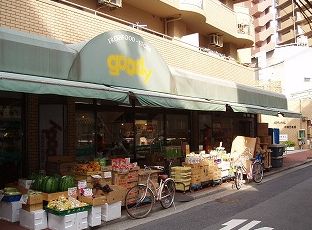 スーパー　フードショップグッディ中津店（スーパー）まで348m