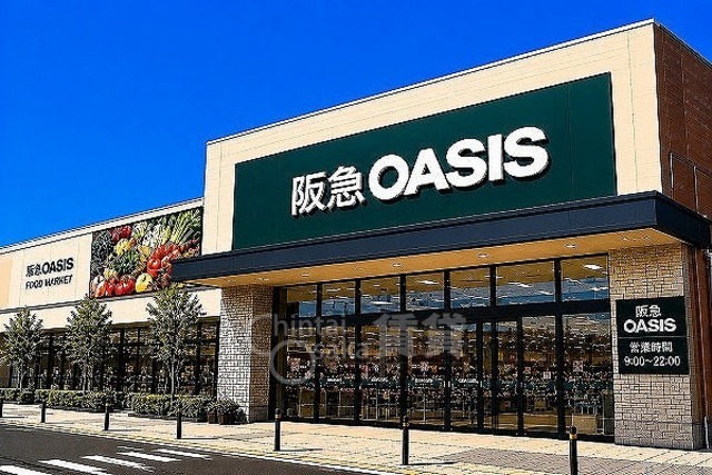 スーパー　阪急オアシス　箕面店（スーパー）まで559m