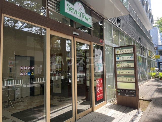 ショッピングセンター　セブンタウン常盤平店（ショッピングセンター）まで292m