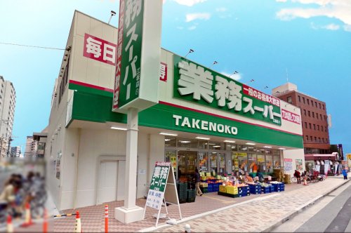 スーパー　業務スーパーＴＡＫＥＮＯＫＯ江坂店（スーパー）まで420m