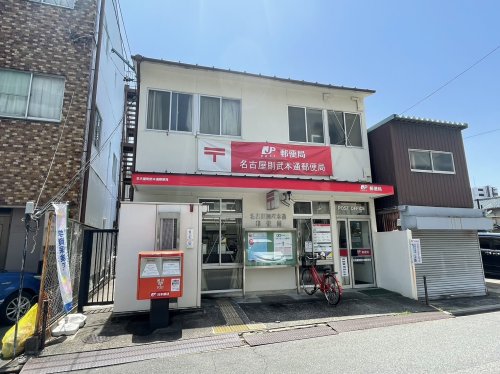 郵便局　名古屋則武本通郵便局（郵便局）まで201m