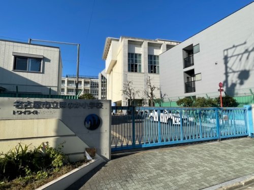 小学校　名古屋市立ほのか小学校（小学校）まで425m