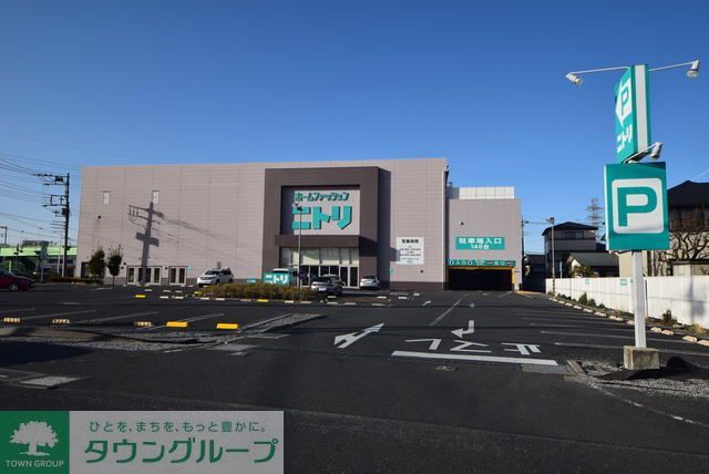 ホームセンター　ニトリ（ホームセンター）まで1040m