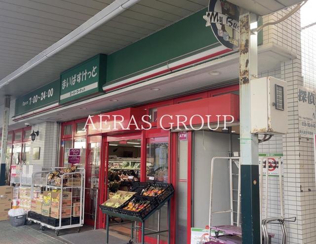 スーパー　まいばすけっと鶴見本町通2丁目店（スーパー）まで457m