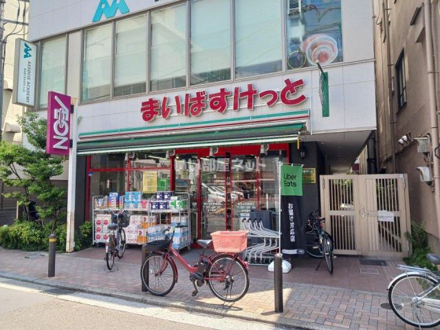 スーパー　まいばすけっと 都立大学駅南店（スーパー）まで850m