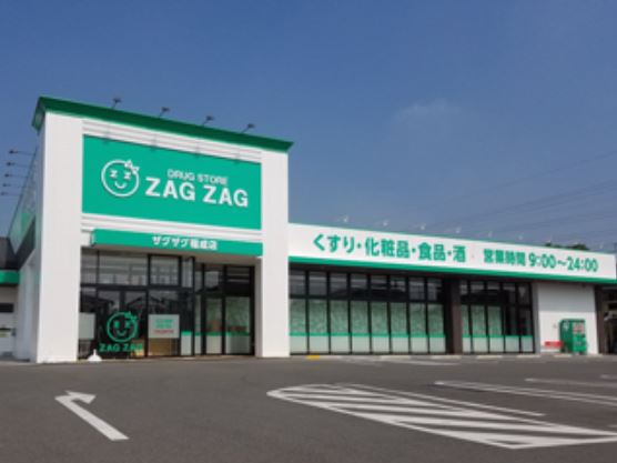 ドラックストア　ザグザグ高島店（ドラッグストア）まで729m