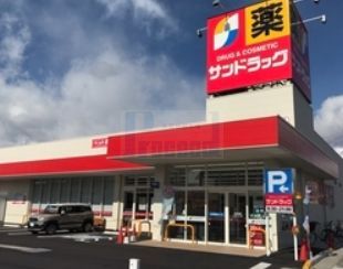 ドラックストア　サンドラッグ赤羽店（ドラッグストア）まで810m
