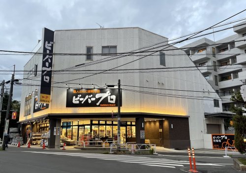 ホームセンター　ビーバープロ経堂店（ホームセンター）まで408m