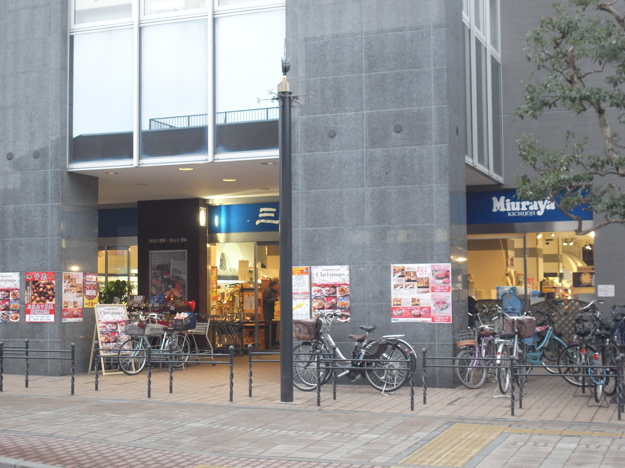スーパー　三浦屋国立店（スーパー）まで485m
