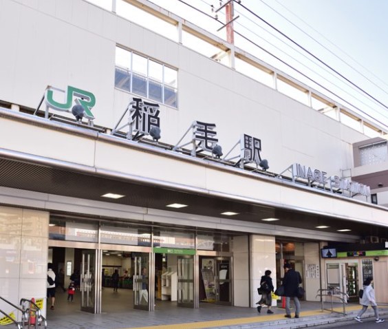 その他　稲毛駅（その他）まで871m