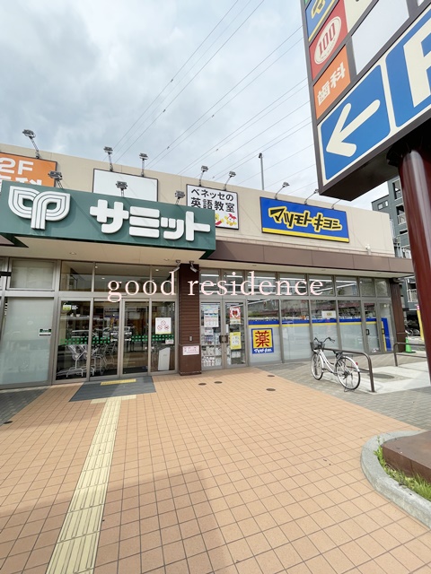 スーパー　サミットストア 尻手駅前店（スーパー）まで217m