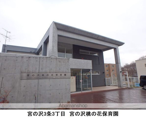 幼稚園・保育園　宮の沢桃の花保育園（幼稚園・保育園）まで676m