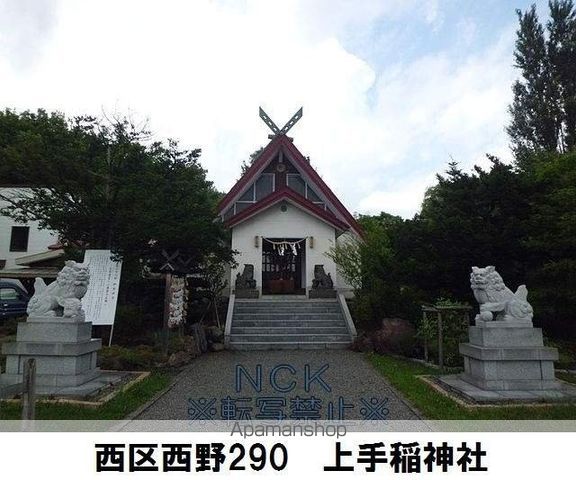 その他　上手稲神社（その他）まで838m