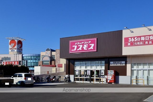 ドラックストア　ドラッグストアコスモス西新浜町店（ドラッグストア）まで601m