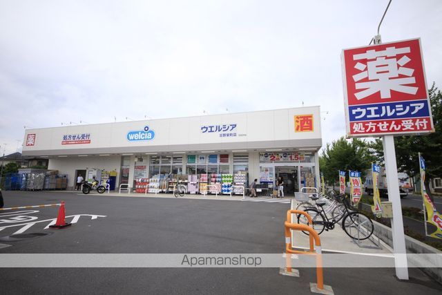 ドラックストア　ウエルシア日野栄町店（ドラッグストア）まで267m