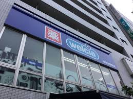ドラックストア　ウエルシア茗荷谷駅前店（ドラッグストア）まで660m