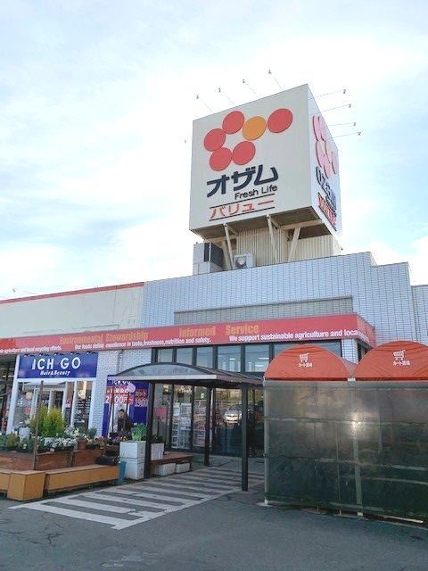 スーパー　オザムバリュー野上店（スーパー）まで570m