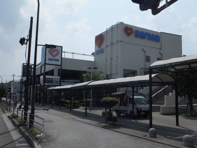 スーパー　三和（スーパー）まで792m