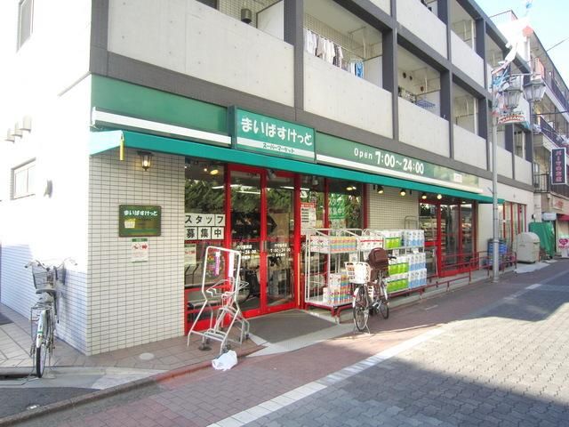 スーパー　まいばすけっと（スーパー）まで288m