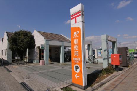 郵便局　尼崎田能郵便局（郵便局）まで655m