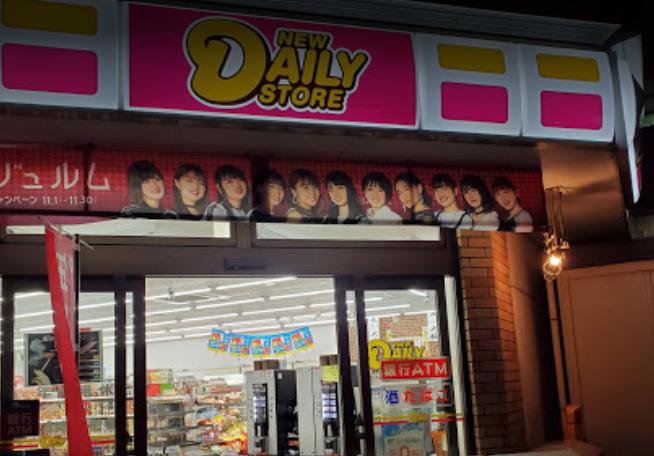 コンビニ　ニューヤマザキデイリーストア尼崎椎堂店（コンビニ）まで784m