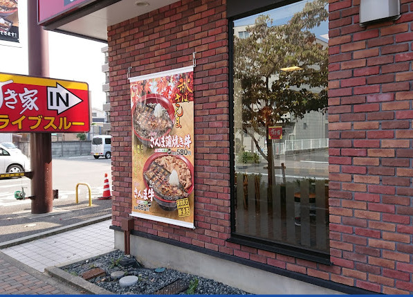 飲食店　すき家 153号千種本町店（飲食店）まで189m