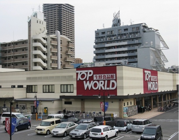 スーパー　TOP WORLD(トップワールド) 香里園店（スーパー）まで525m