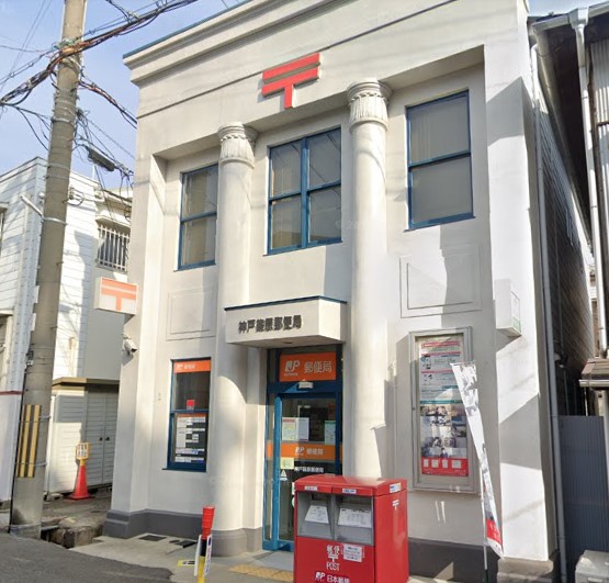 郵便局　神戸篠原郵便局（郵便局）まで362m