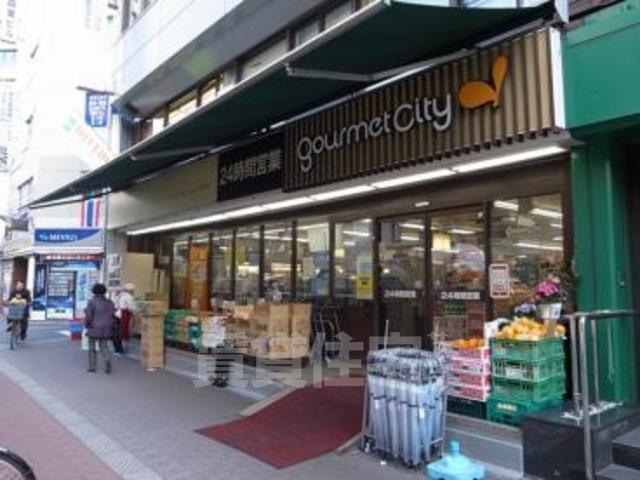 スーパー　グルメシティ　南方店（スーパー）まで353m