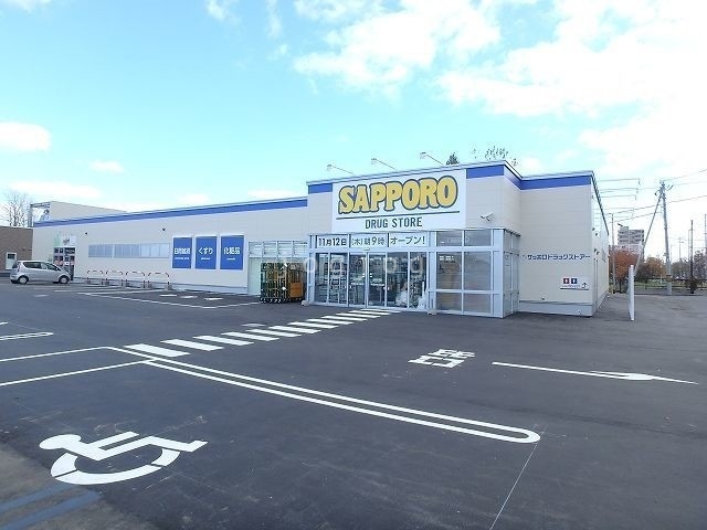 ドラックストア　サツドラ 手稲前田2条店（ドラッグストア）まで1109m