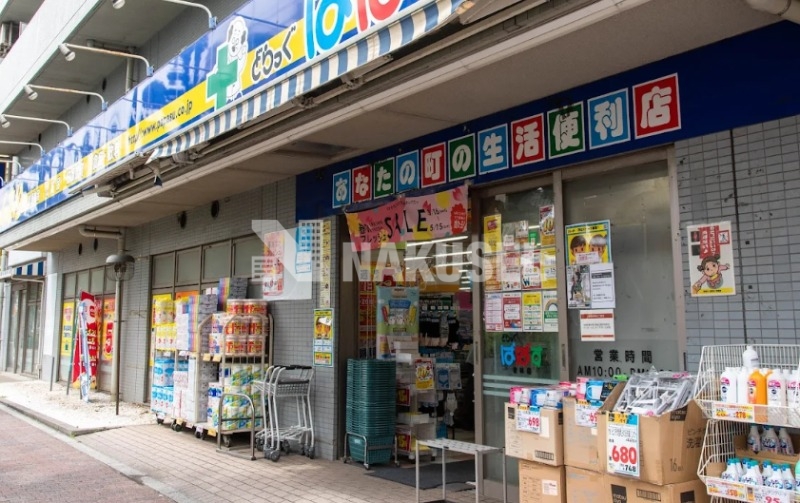 ドラックストア　どらっぐぱぱす若林店（ドラッグストア）まで598m