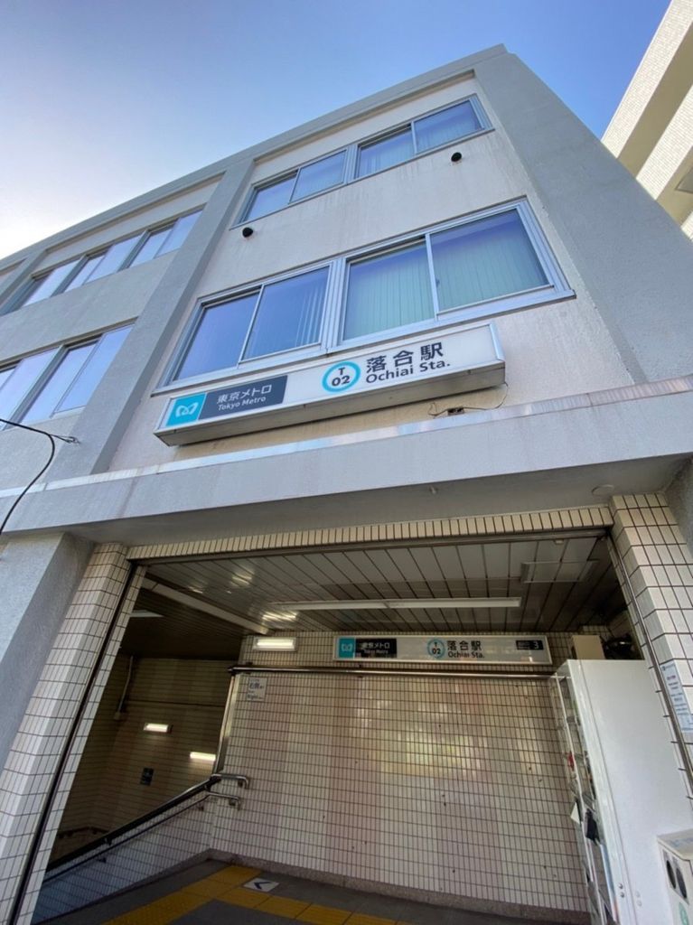 その他　落合駅(東京メトロ 東西線)（その他）まで830m