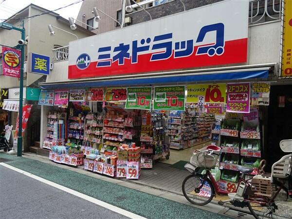 ドラックストア　ミネドラッグ下北沢南店（ドラッグストア）まで814m