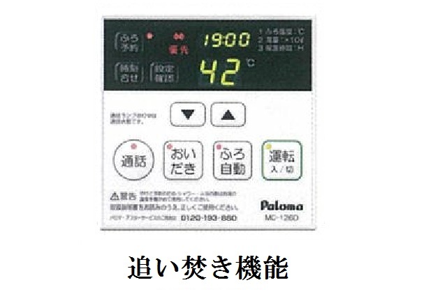 その他設備