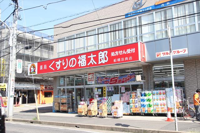 ドラックストア　くすりの福太郎（ドラッグストア）まで461m