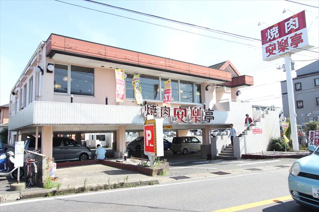 飲食店　安楽亭船橋法典店（飲食店）まで539m