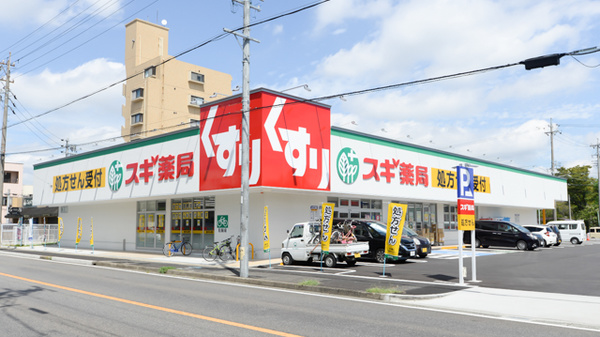 ドラックストア　スギ薬局 笠寺東店（ドラッグストア）まで363m