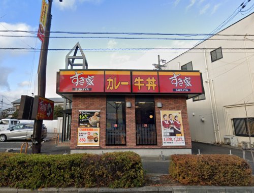 飲食店　すき家 茨木中穂積店（飲食店）まで307m