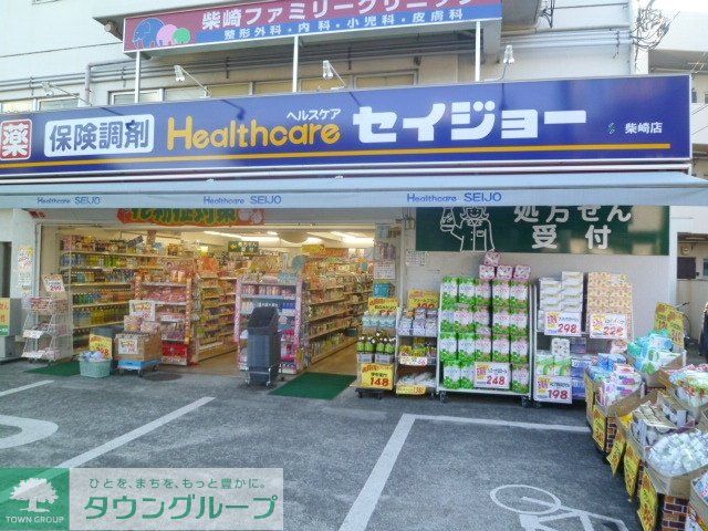 ドラックストア　セイジョー柴崎店（ドラッグストア）まで428m