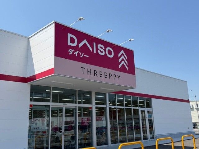 その他　ＤＡＩＳＯ（その他）まで2500m