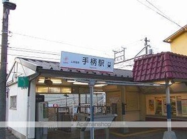 その他　山電手柄駅（その他）まで540m