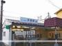 その他　山電手柄駅（その他）まで540m